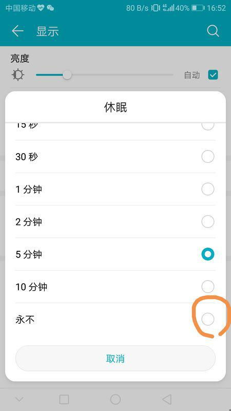 华为电脑怎么关掉休眠(华为电脑如何关闭休眠模式，详细步骤与操作指南)