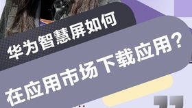 华为电脑怎么下载图片(华为电脑下载图片的操作指南)