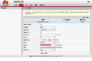 电脑怎么设置华为猫(电脑设置华为猫，轻松连接网络，畅享高速体验)