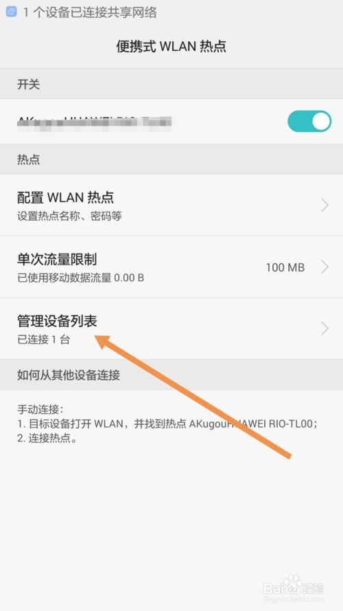 怎么开热点华为电脑(华为电脑如何开启热点功能，详细步骤与操作指南)