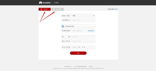电脑怎么查询华为账号(如何查询华为账号在电脑上的操作指南)