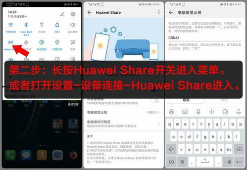 华为电脑怎么下拉页面(华为电脑如何轻松实现页面下拉操作)