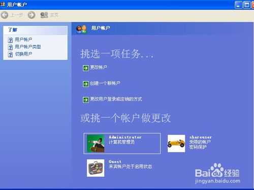 华为电脑怎么变更账号(华为电脑如何变更账号)