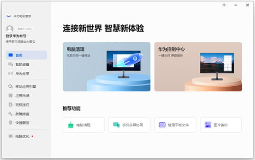 华为电脑解压怎么装(华为电脑解压安装步骤详解)