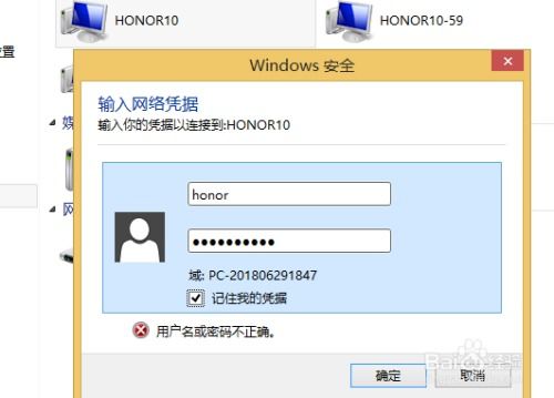 电脑怎么传到华为手机(电脑数据如何轻松传输至华为手机)