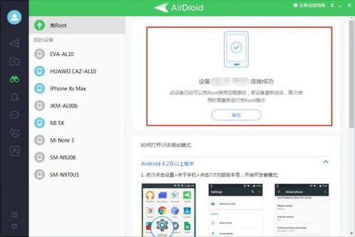 电脑怎么远程华为手机(电脑远程控制华为手机的实现方法)