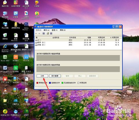 华为电脑碎片怎么用(华为电脑碎片整理方法与技巧)