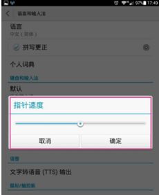 华为电脑拼音怎么设置(华为电脑拼音设置详解，轻松搞定输入法切换与拼音输入体验)