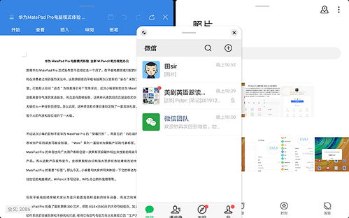 华为电脑模式怎么退(华为电脑模式退出方法详解)