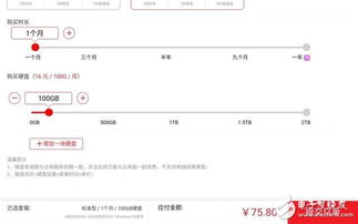 华为云电脑怎么管理(华为云电脑管理，高效、智能、安全的企业级解决方案)
