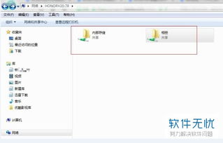 电脑怎么安装华为share(电脑安装华为Share的详细步骤)