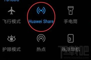 华为share怎么连到电脑(华为Share连接电脑，轻松实现文件传输与同步)