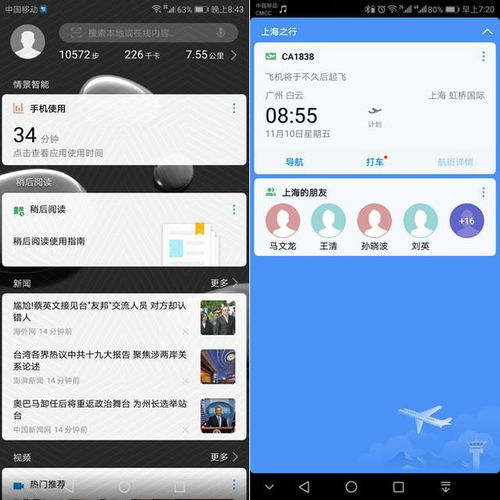 华为怎么转成电脑模式(华为智能手机如何轻松转为电脑模式)