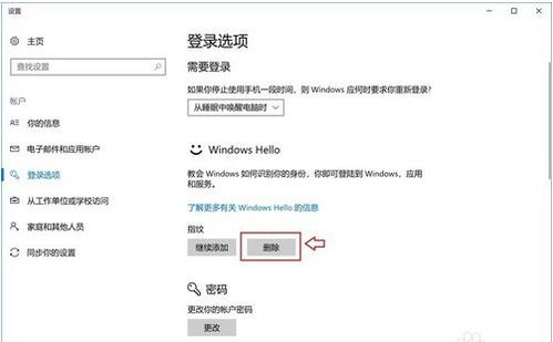 华为电脑指纹怎么用(华为电脑指纹识别功能的使用指南)