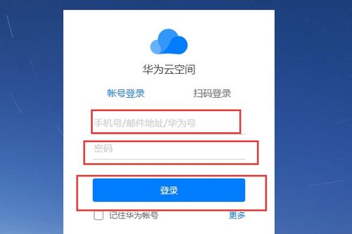 华为怎么重置电脑密码(华为电脑密码重置详解)