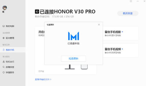 华为电脑怎么充流量(华为电脑充流量全解析，轻松解决上网问题)