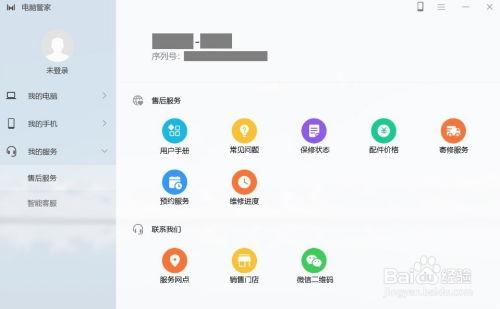 华为电脑管家怎么退(华为电脑管家如何退出，详细步骤与注意事项)