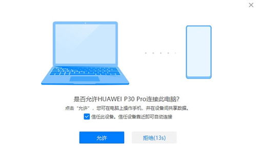 华为电脑管家怎么退(华为电脑管家如何退出，详细步骤与注意事项)