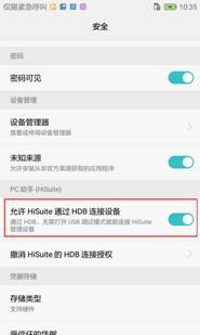 华为10怎么连不上电脑(华为Mate 10无法连接电脑的解决方案)