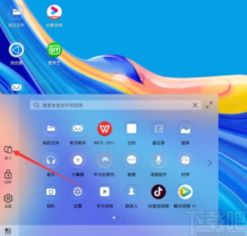华为怎么查平板电脑(华为平板电脑查询方法与技巧)
