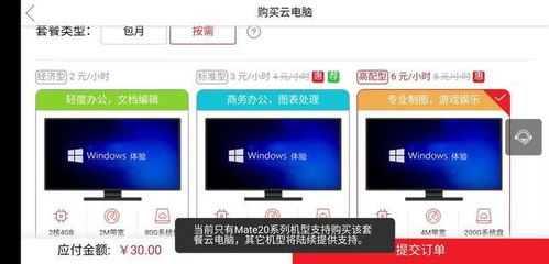 华为电脑要怎么保养(华为电脑保养与维护指南)