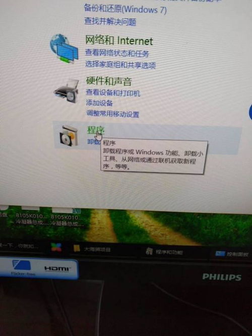 怎么卸载电脑华为助手(如何卸载电脑华为助手)