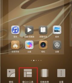 华为电脑怎么显示天气(华为电脑天气预报显示设置详解)
