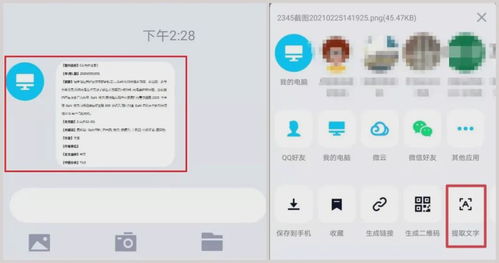 华为电脑怎么提取文字(华为电脑文字提取全攻略，轻松掌握文字提取技巧)