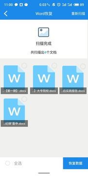 华为电脑怎么找word(华为电脑使用指南，如何找到Word软件)