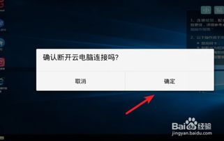 怎么退出华为云电脑(退出华为云电脑的步骤详解)