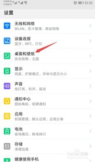 电脑怎么设置华为字体(电脑如何设置华为字体)