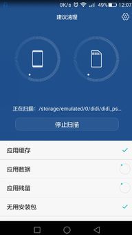 华为电脑怎么清理缓存(华为电脑清理缓存的详细指南)