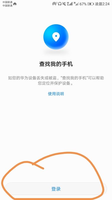 电脑怎么冻结华为账号(华为账号冻结操作指南)