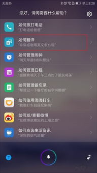 电脑怎么打开华为语音(华为电脑语音助手的使用指南，如何轻松打开华为语音功能)