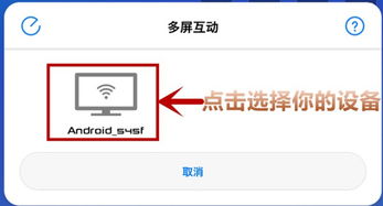 华为手机怎么投票电脑(华为手机与电脑之间的投屏操作，简单、高效、无障碍)