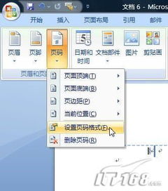 华为电脑怎么编辑页码(华为电脑页码编辑详解，轻松掌握页码设置技巧)