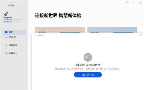 华为电脑怎么反馈建议(华为电脑用户反馈建议的渠道与方式)