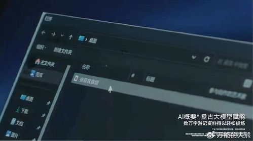 华为电脑怎么使用AI(华为电脑如何使用AI，探索智能科技的融合之旅)