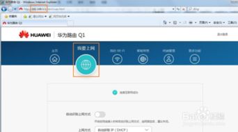 华为电脑怎么没有网(华为电脑没有网络连接的解决方法探讨)