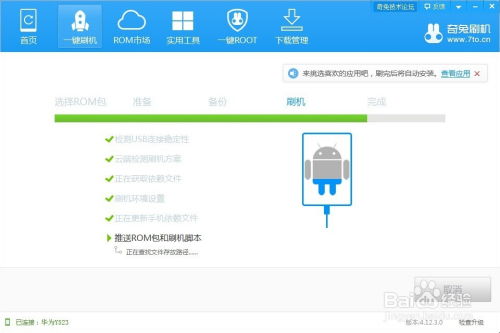 电脑华为怎么刷机(华为电脑刷机教程，轻松掌握刷机步骤)