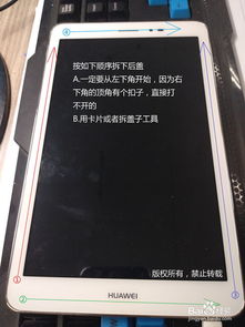 华为电脑触控板怎么换(华为电脑触控板更换指南)