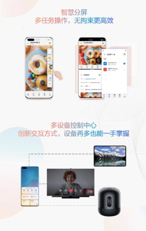 华为阅读怎么与电脑(华为阅读与电脑的互联互通，高效阅读体验的新境界)