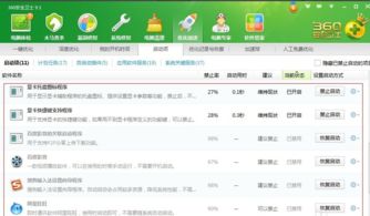 怎么让华为电脑提速(优化性能，提升速度—针对华为电脑的提速策略)