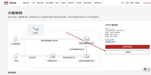 怎么升级华为云电脑(华为云电脑升级攻略，提升性能与体验的关键步骤)