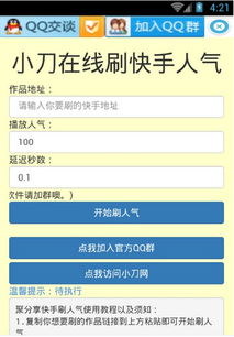华为电脑怎么刷屏快手(华为电脑与快手，无缝连接的屏幕刷新之旅)