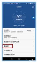 华为电脑怎么查电池(华为电脑电池查询方法与注意事项)