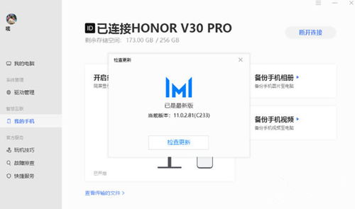 华为电脑管家怎么操作(华为电脑管家操作指南)