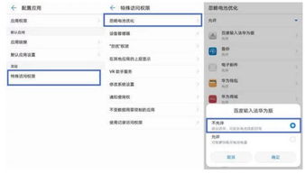 华为电脑邮件怎么设置(华为电脑邮件设置指南，轻松掌握邮件管理技巧)