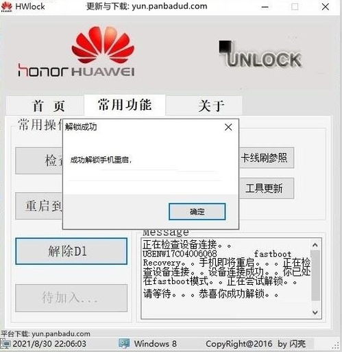 华为电脑怎么锁表格(华为电脑如何锁定表格，步骤详解与操作技巧)