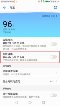 华为电脑怎么退账户(华为电脑如何退出账户，详细步骤与注意事项)